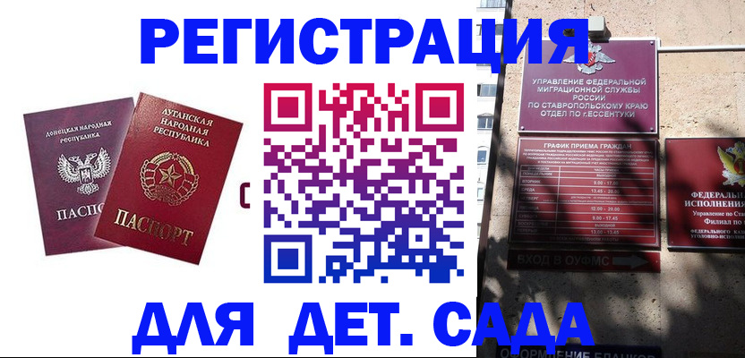 временная регистрация для всех в Заволжске