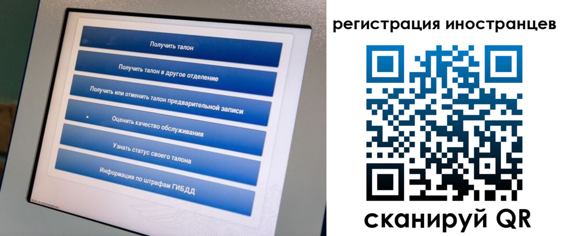 временная регистрация законно в Заволжске
