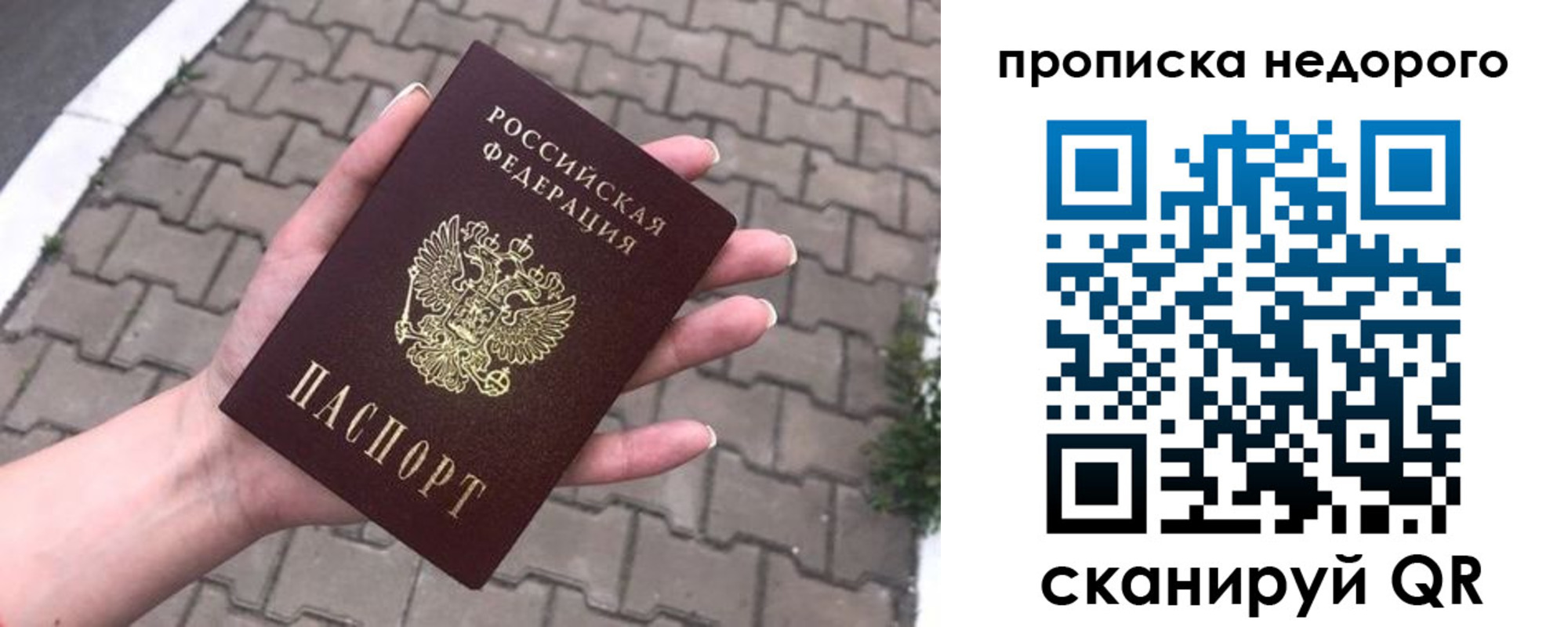 временная регистрация для всех в Заволжске