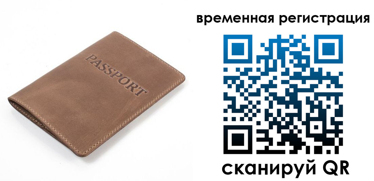 временная регистрация госуслуги в Заволжске