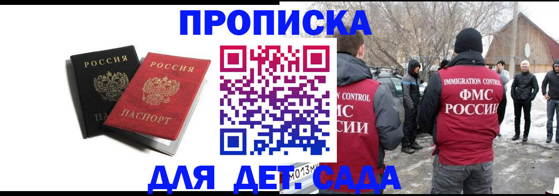 временная регистрация собственник в Заволжске