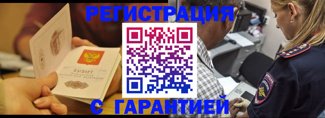 прописка ребенка в Заволжске