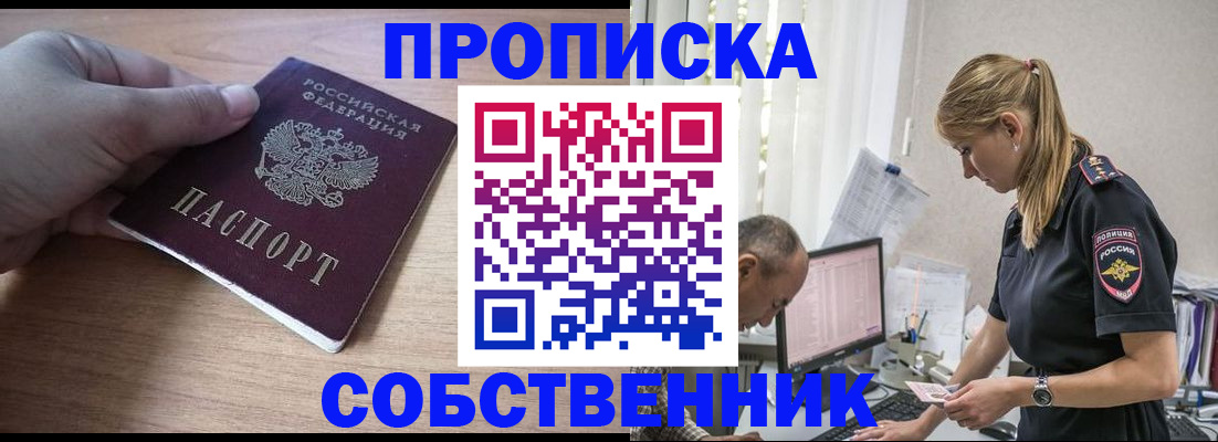 прописка ребенка в Заволжске
