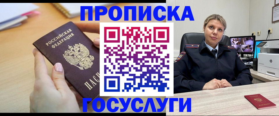 временная регистрация в Заволжске