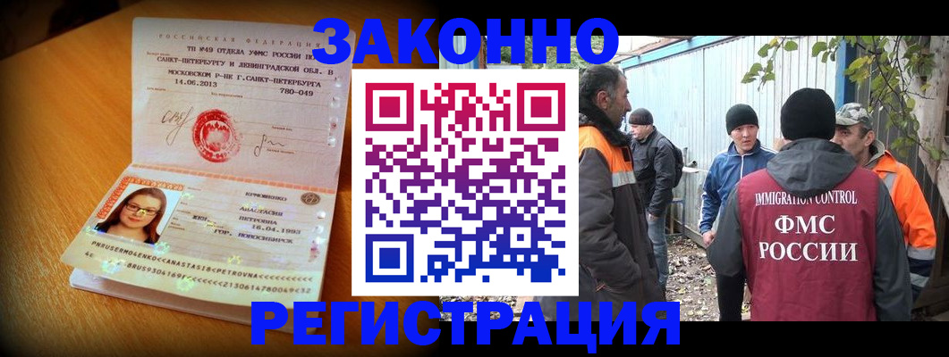 временная регистрация 2025 в Заволжске